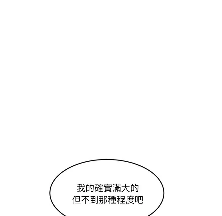 女子宿舍日记 第6话 第68页