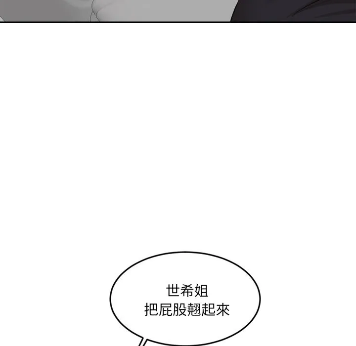 女子宿舍日记 第6话 第43页