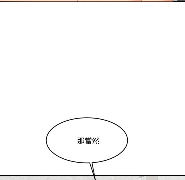 女子宿舍日记 第6话 第34页