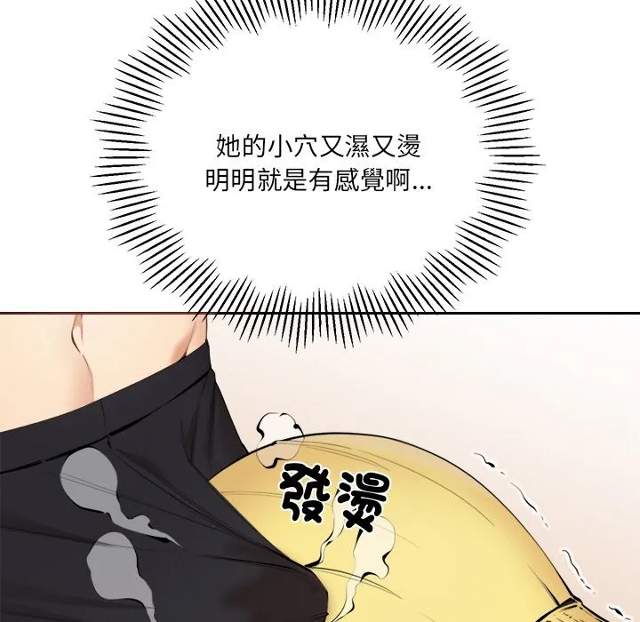 女子宿舍日记 第6话 第11页
