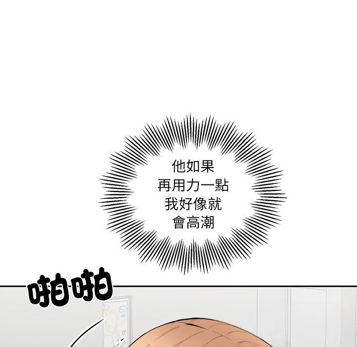 女子宿舍日记 第6话 第111页