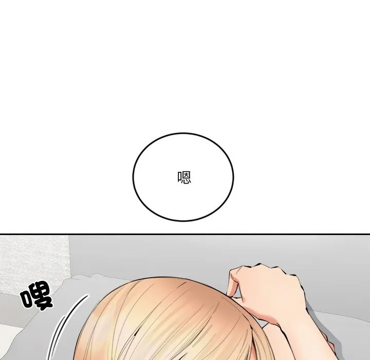 女子宿舍日记 第6话 第47页