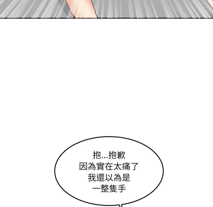 女子宿舍日记 第6话 第65页
