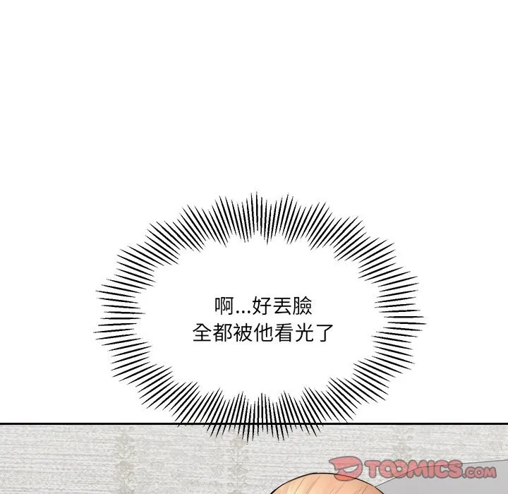 女子宿舍日记 第6话 第51页