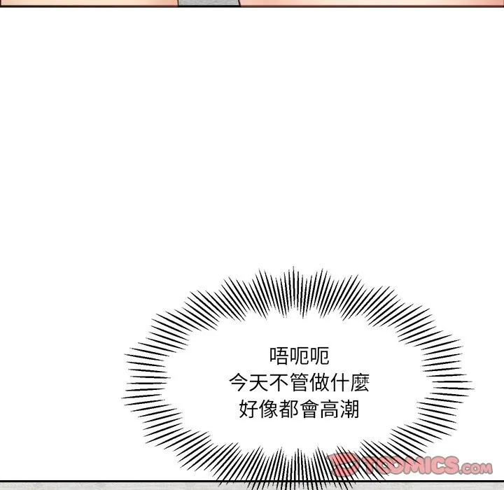 女子宿舍日记 第6话 第87页