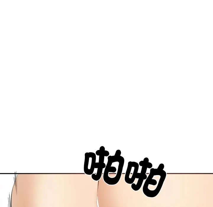 女子宿舍日记 第6话 第122页