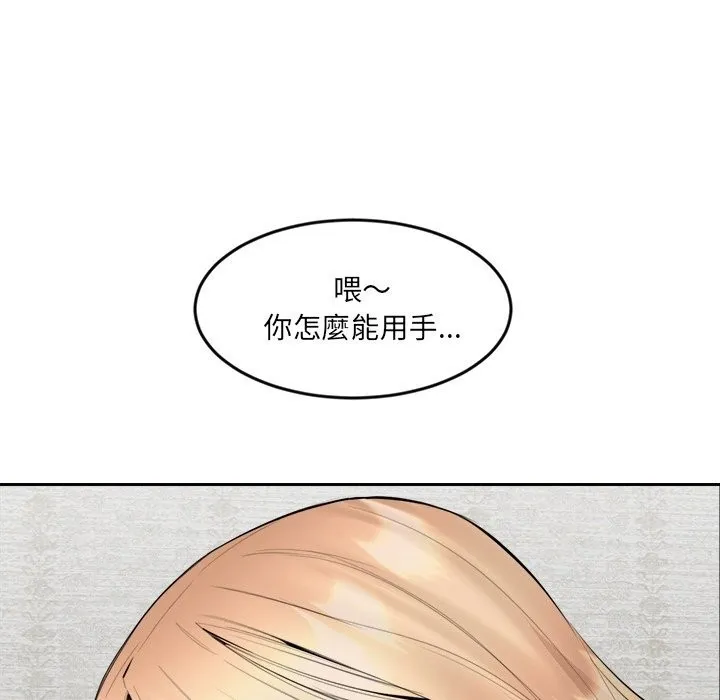 女子宿舍日记 第6话 第61页