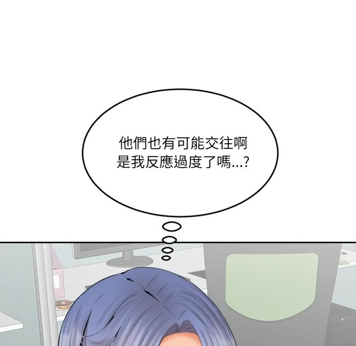 女子宿舍日记 第14話 第50页