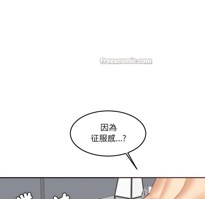 女子宿舍日记 第14話 第14页