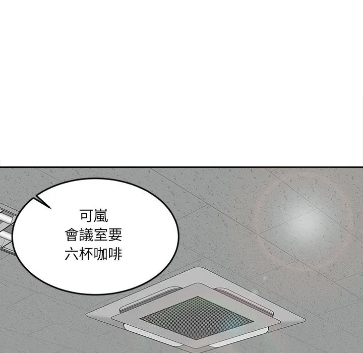 女子宿舍日记 第14話 第53页
