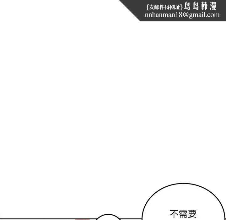 女子宿舍日记 第14話 第77页