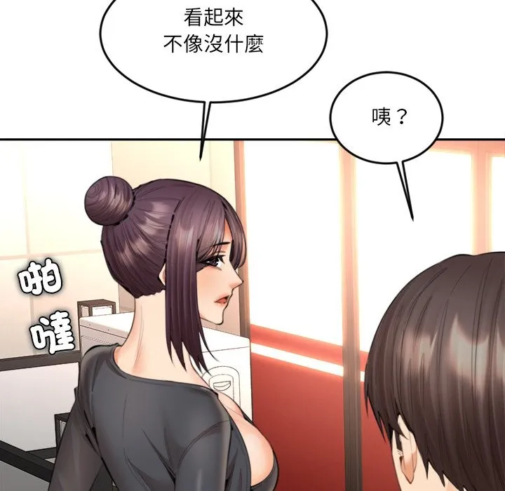 女子宿舍日记 第14話 第73页