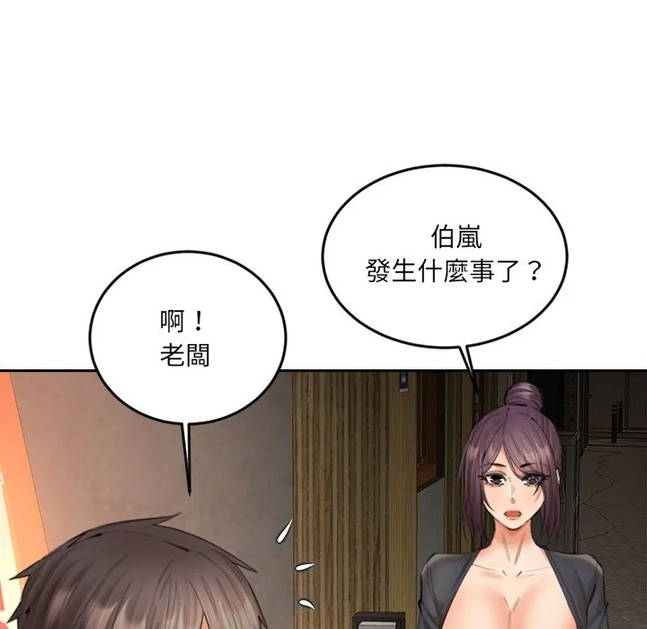 女子宿舍日记 第14話 第68页