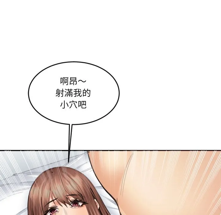 女子宿舍日记 第14話 第32页