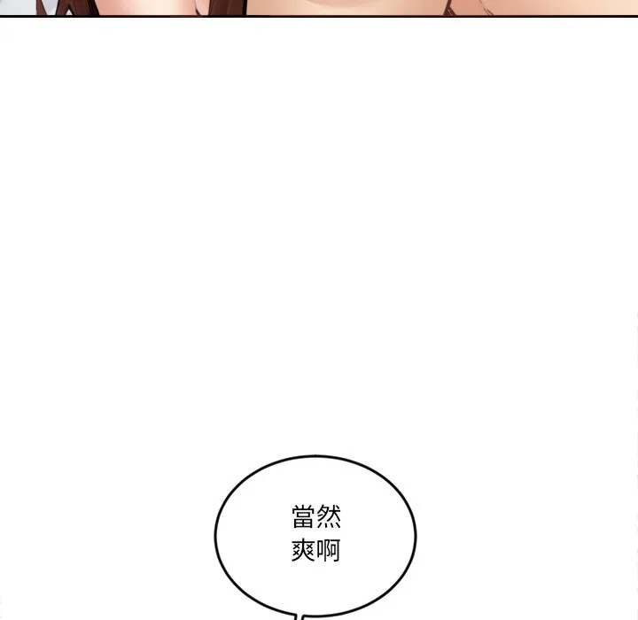 女子宿舍日记 第14話 第9页