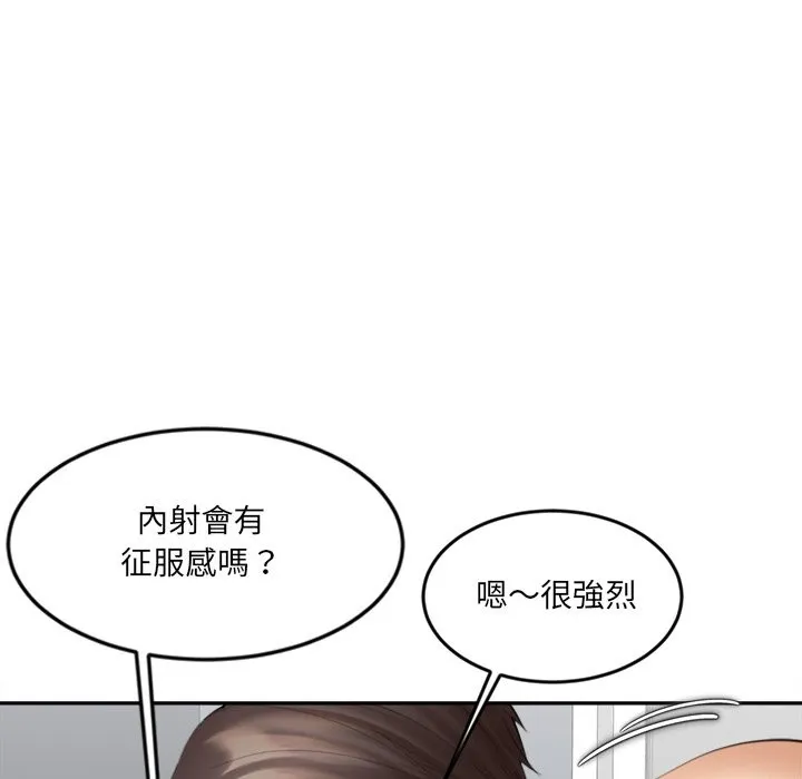 女子宿舍日记 第14話 第16页