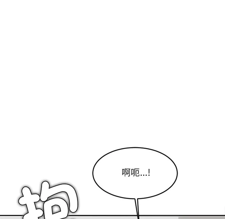 女子宿舍日记 第14話 第122页