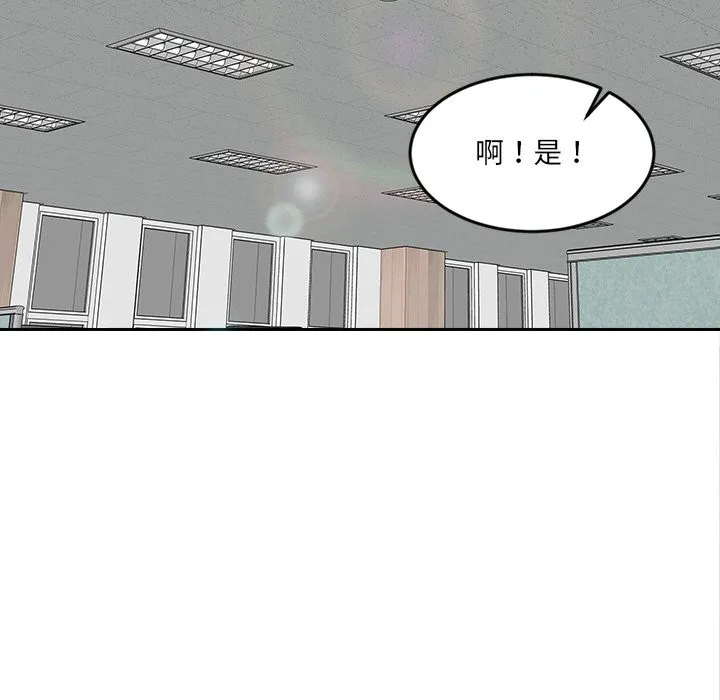 女子宿舍日记 第14話 第54页