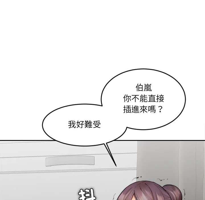 女子宿舍日记 第14話 第109页