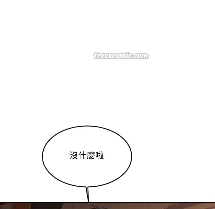 女子宿舍日记 第14話 第70页