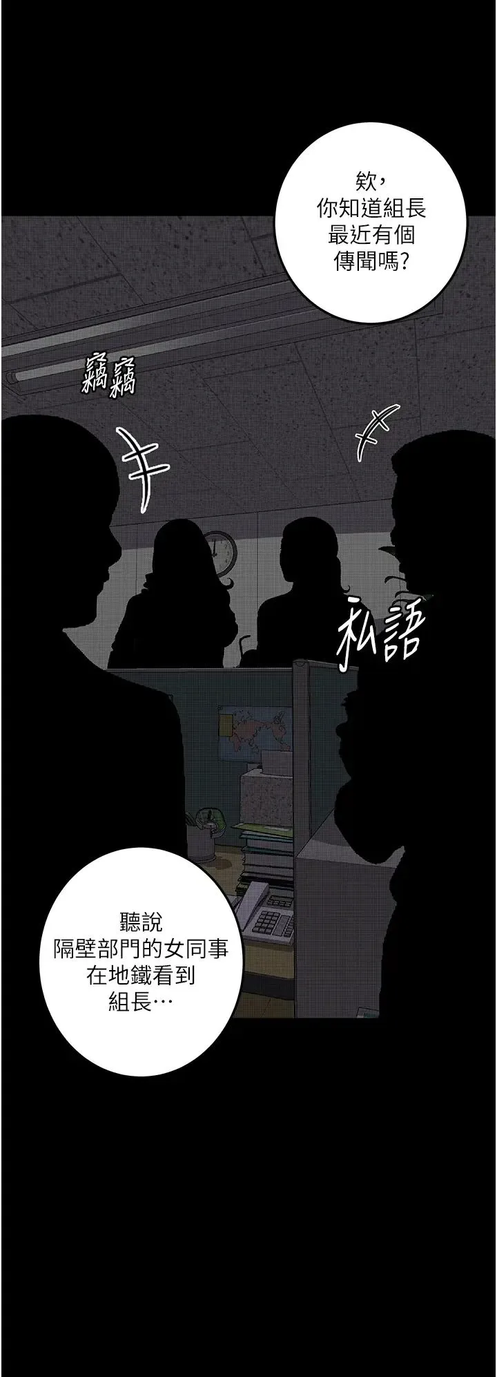 堕落物语 第20話-墮入情慾深淵 第15页