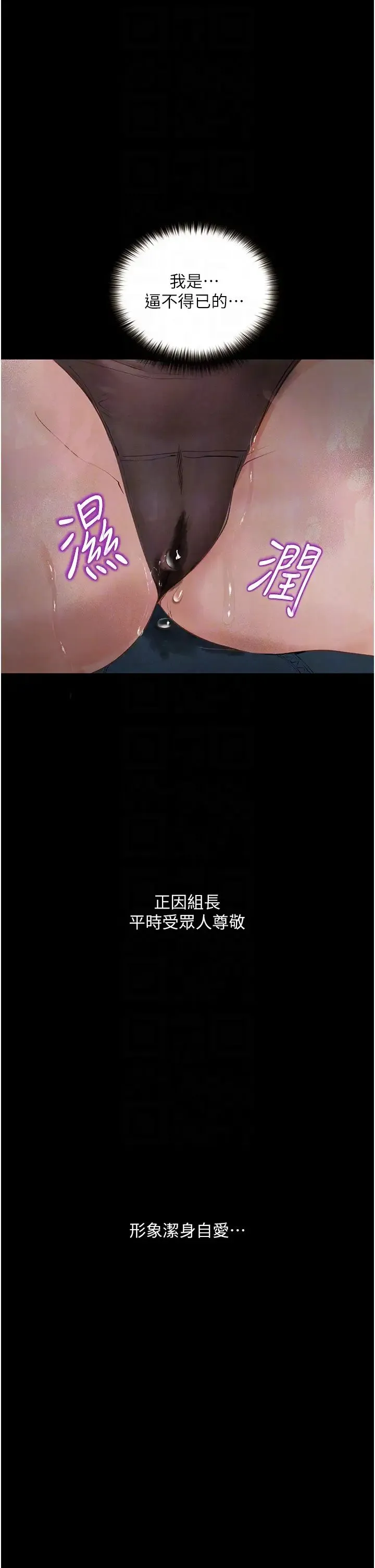 堕落物语 第20話-墮入情慾深淵 第18页