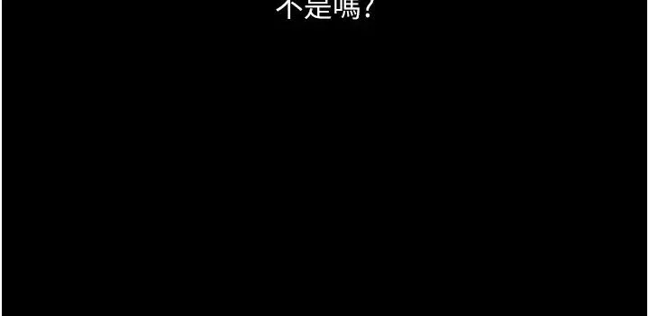 堕落物语 第20話-墮入情慾深淵 第21页