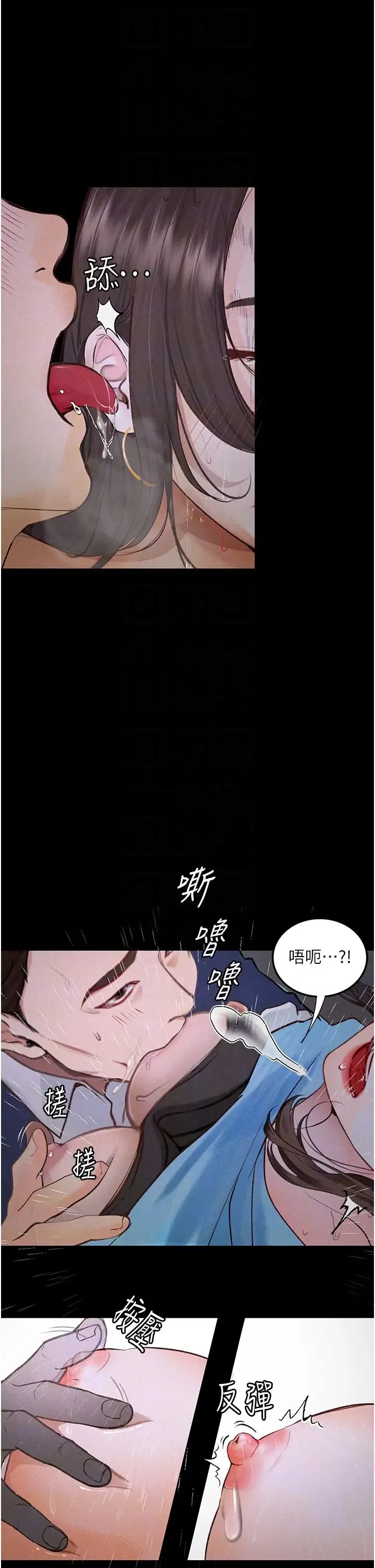 堕落物语 第20話-墮入情慾深淵 第34页