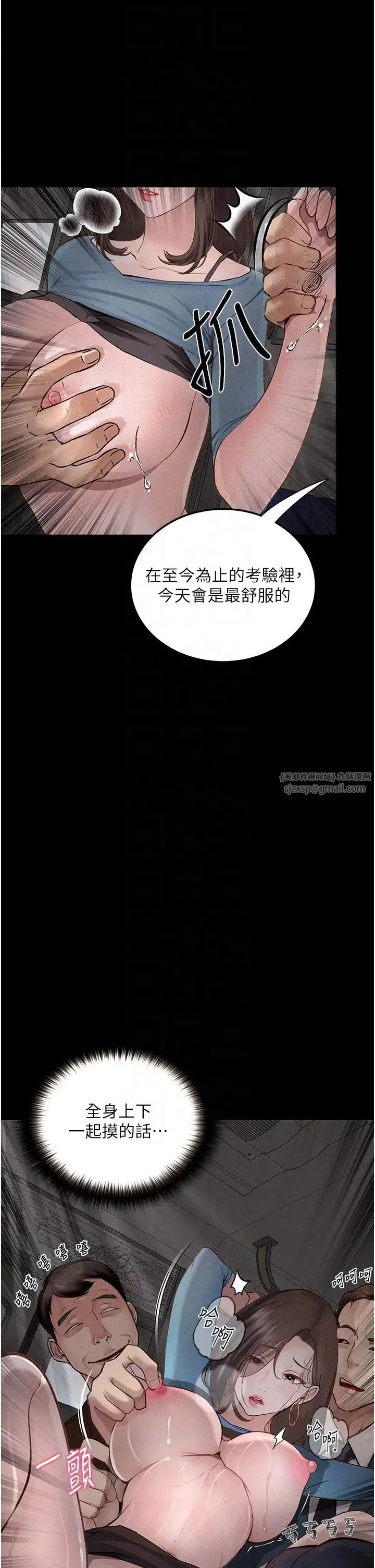 堕落物语 第20話-墮入情慾深淵 第32页