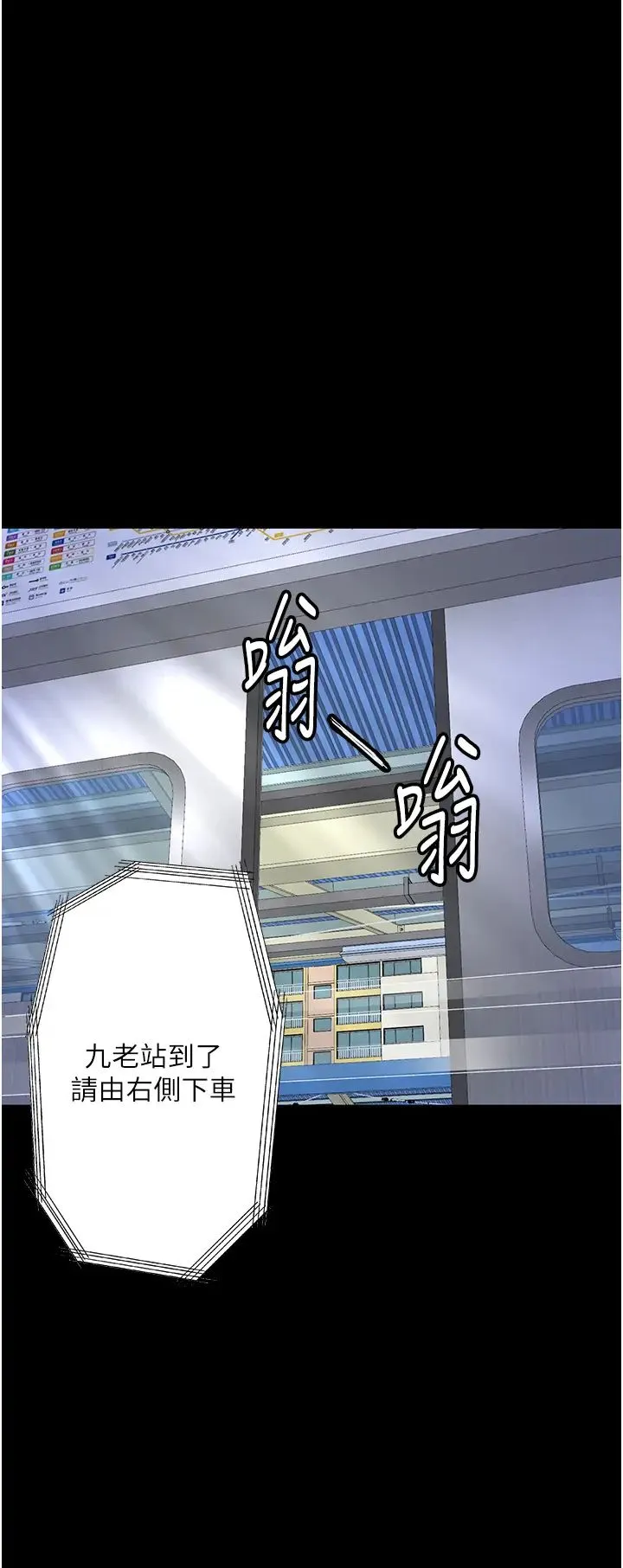 堕落物语 第20話-墮入情慾深淵 第43页