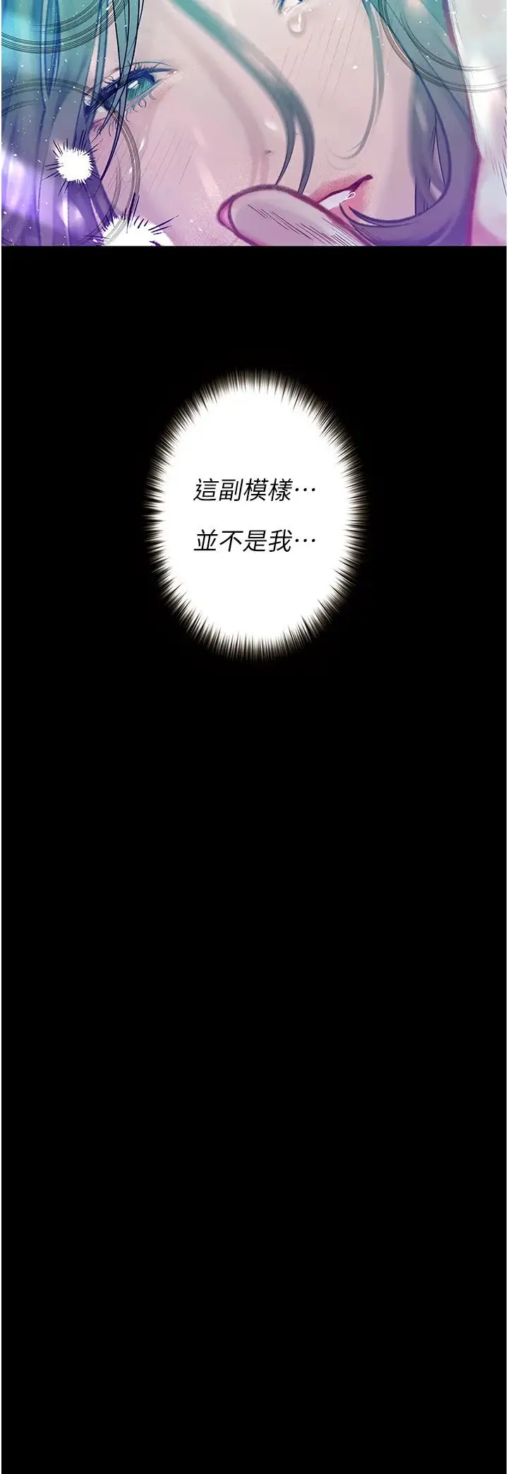 堕落物语 第20話-墮入情慾深淵 第42页