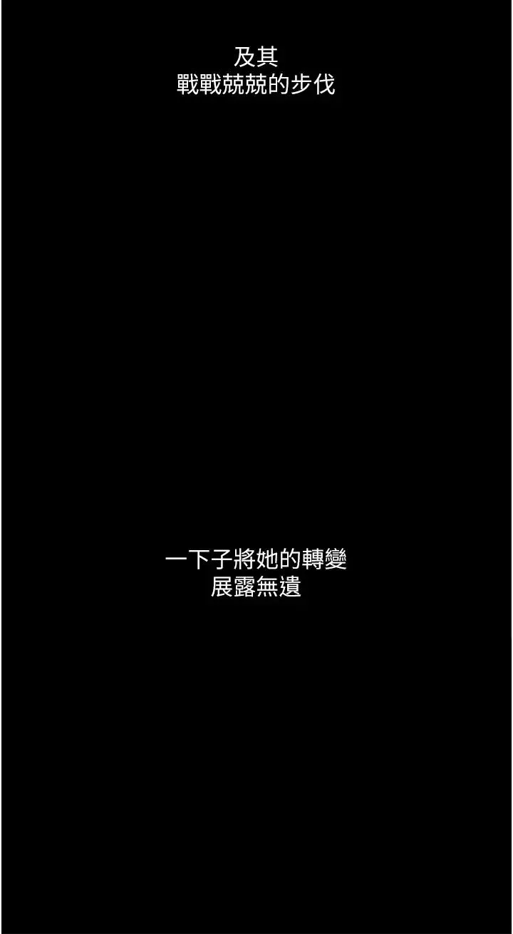 堕落物语 第20話-墮入情慾深淵 第13页