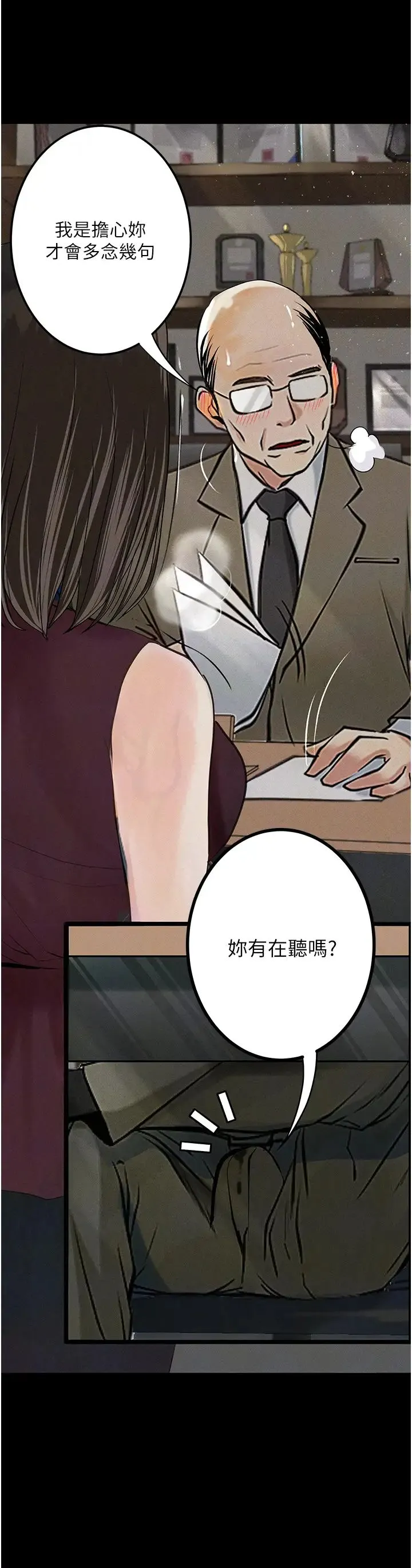 堕落物语 第20話-墮入情慾深淵 第54页