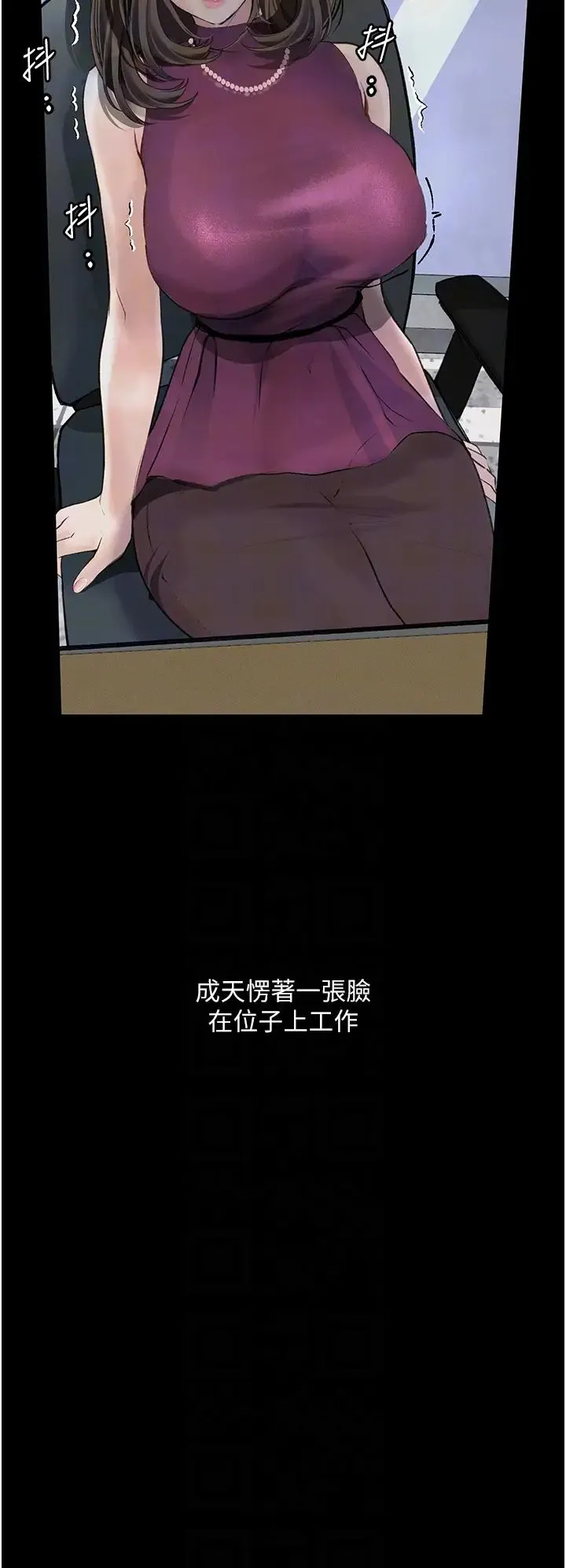 堕落物语 第21話第一季最終話-肉便器1號-調教完成 第10页