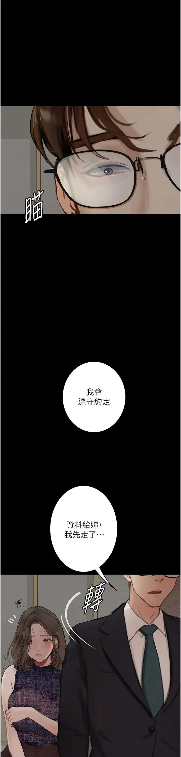 堕落物语 第21話第一季最終話-肉便器1號-調教完成 第41页