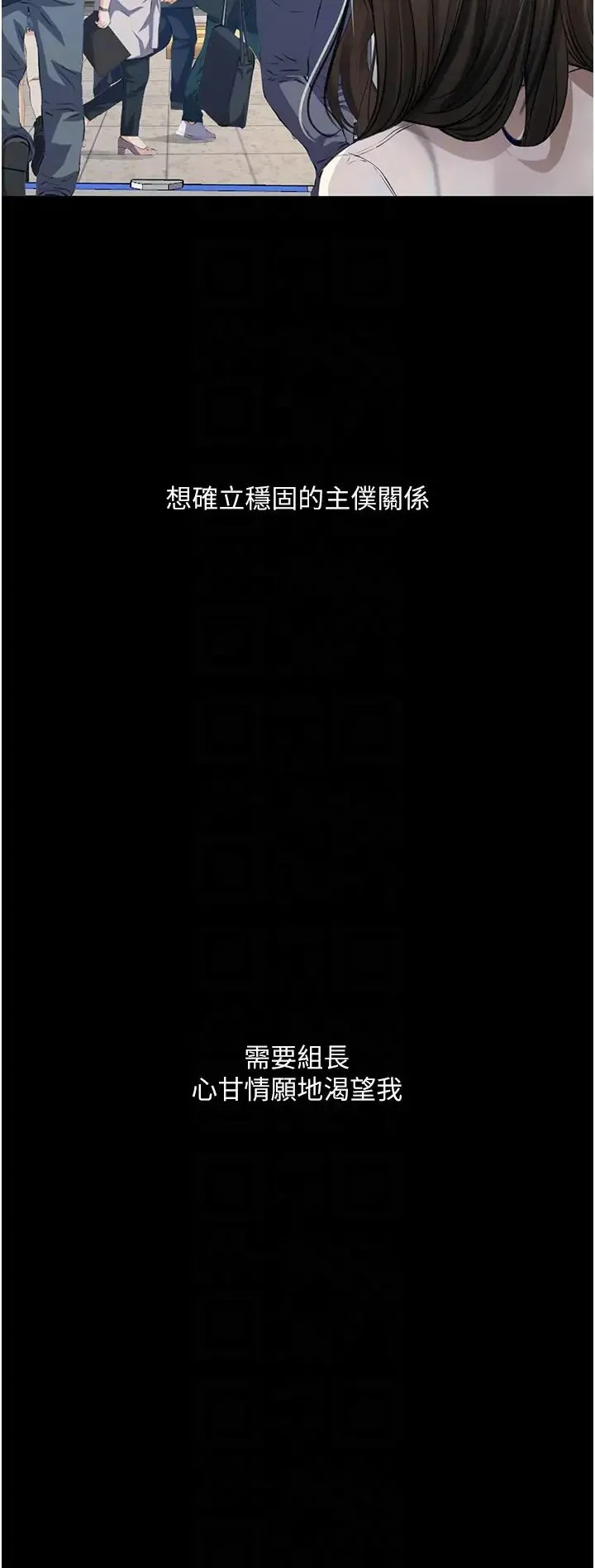 堕落物语 第21話第一季最終話-肉便器1號-調教完成 第34页