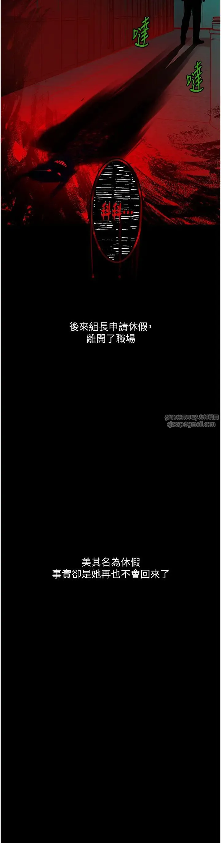 堕落物语 第21話第一季最終話-肉便器1號-調教完成 第44页