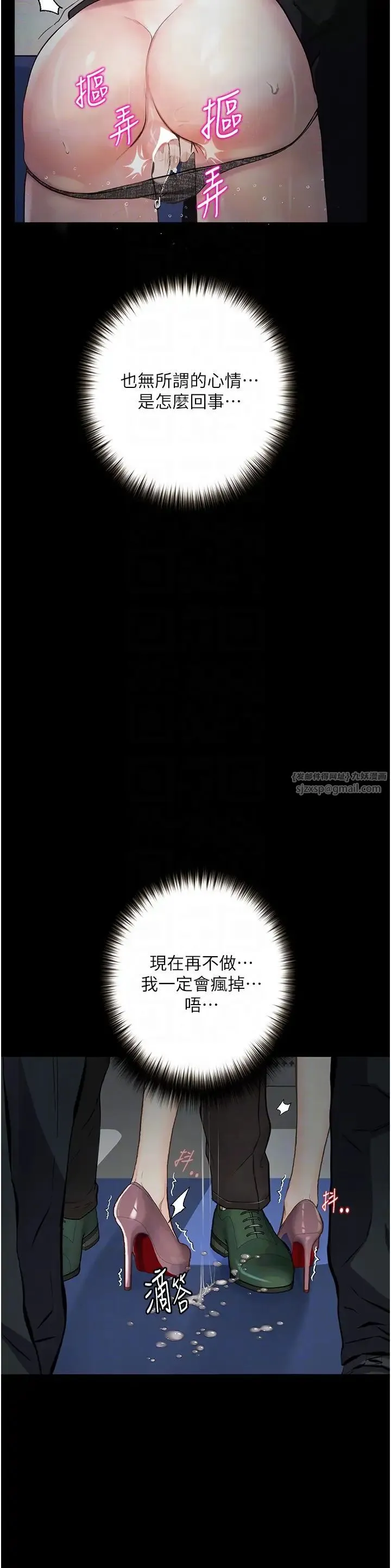 堕落物语 第21話第一季最終話-肉便器1號-調教完成 第24页
