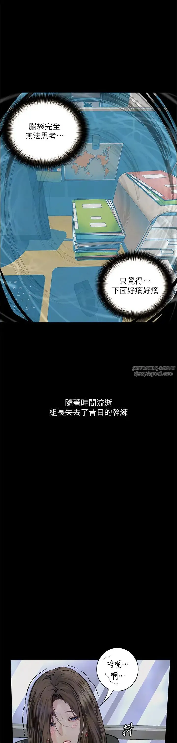堕落物语 第21話第一季最終話-肉便器1號-調教完成 第9页