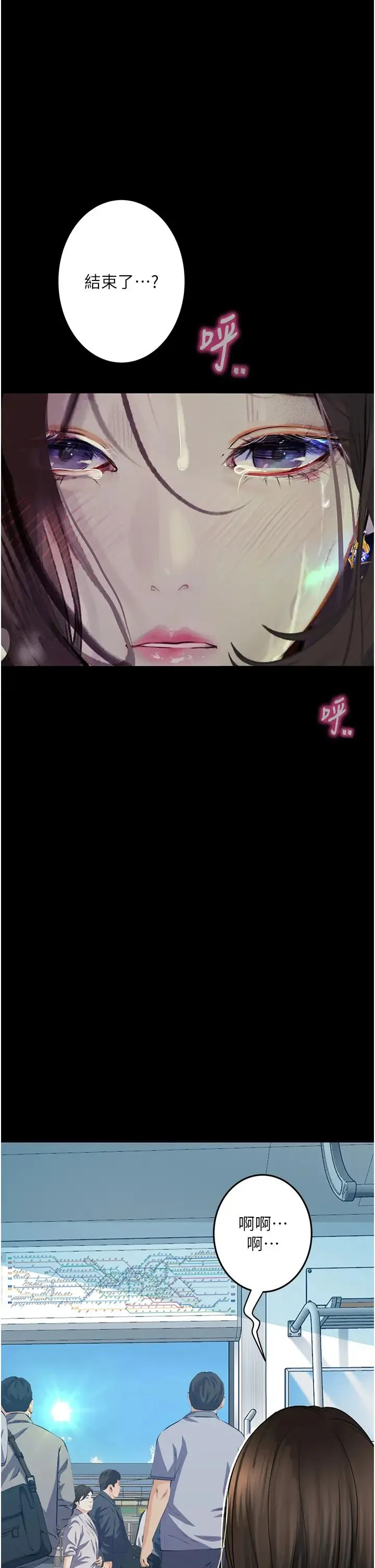 堕落物语 第21話第一季最終話-肉便器1號-調教完成 第33页