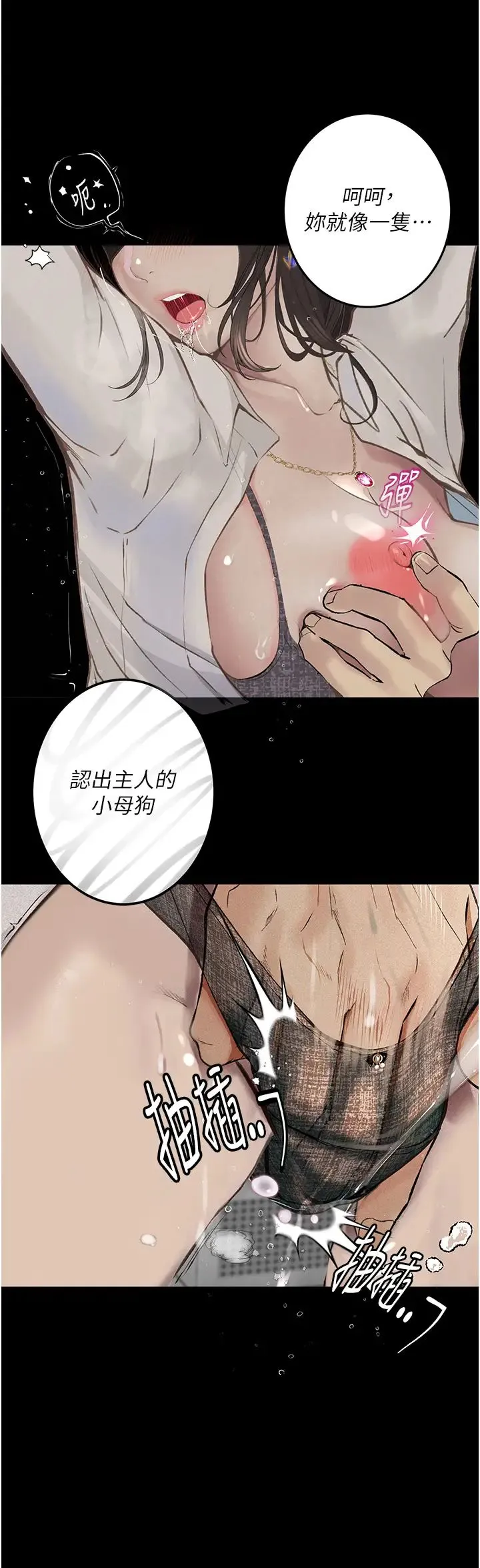 堕落物语 第21話第一季最終話-肉便器1號-調教完成 第20页