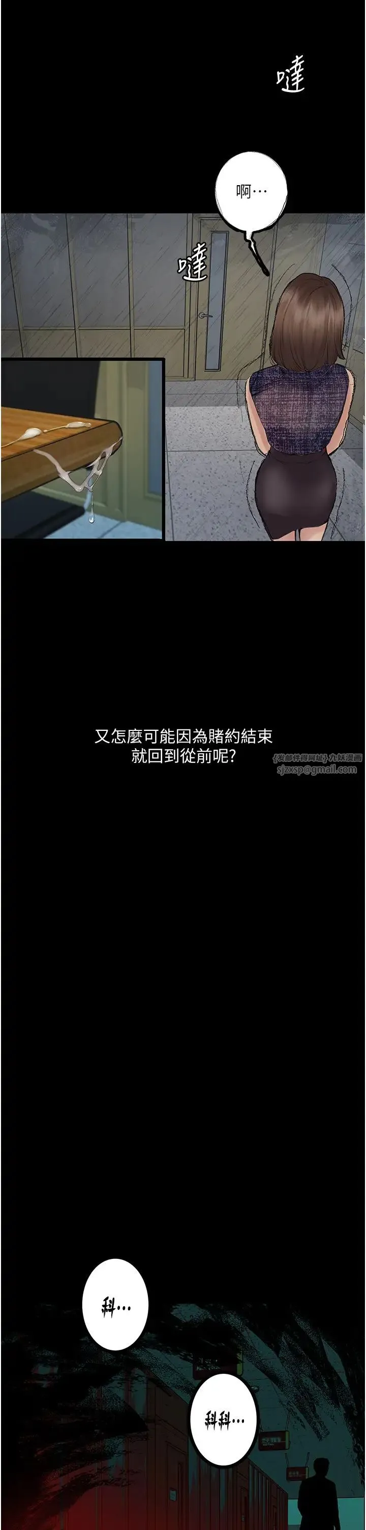 堕落物语 第21話第一季最終話-肉便器1號-調教完成 第43页