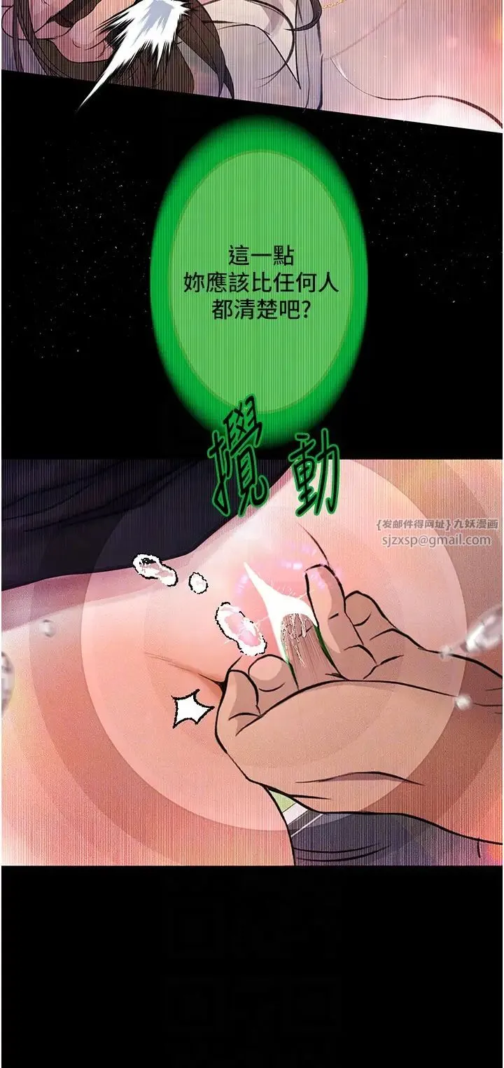 堕落物语 第21話第一季最終話-肉便器1號-調教完成 第22页