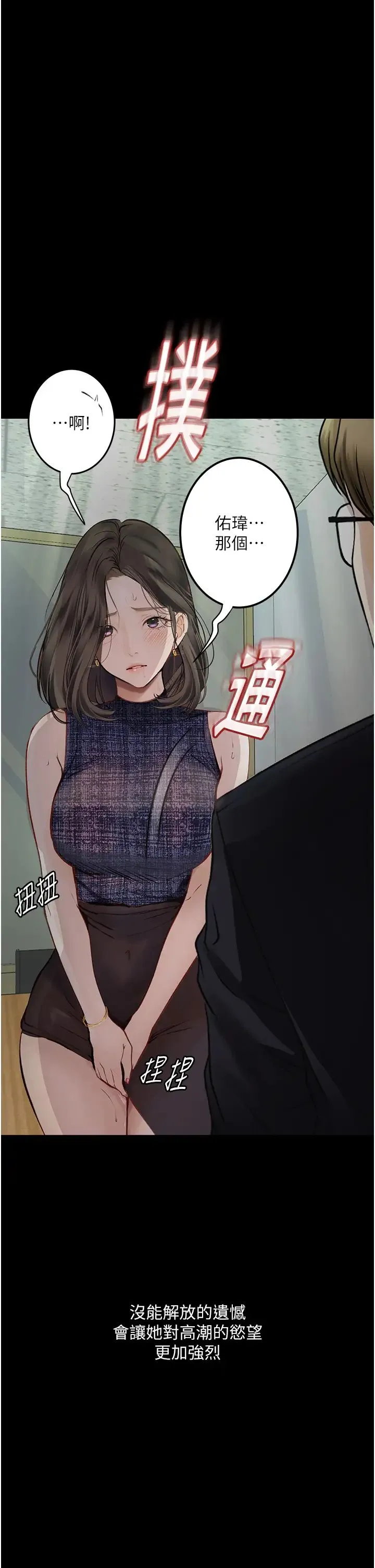 堕落物语 第21話第一季最終話-肉便器1號-調教完成 第39页