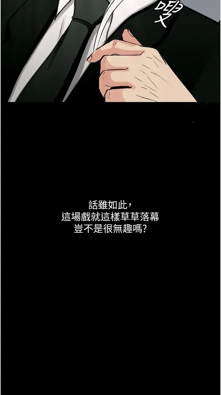 堕落物语 第21話第一季最終話-肉便器1號-調教完成 第29页