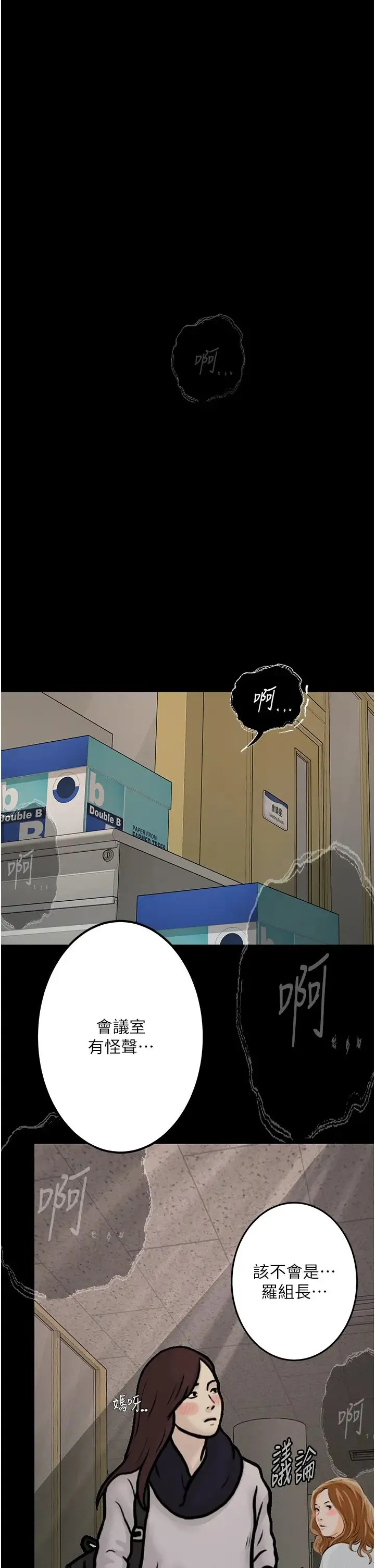 堕落物语 第21話第一季最終話-肉便器1號-調教完成 第35页