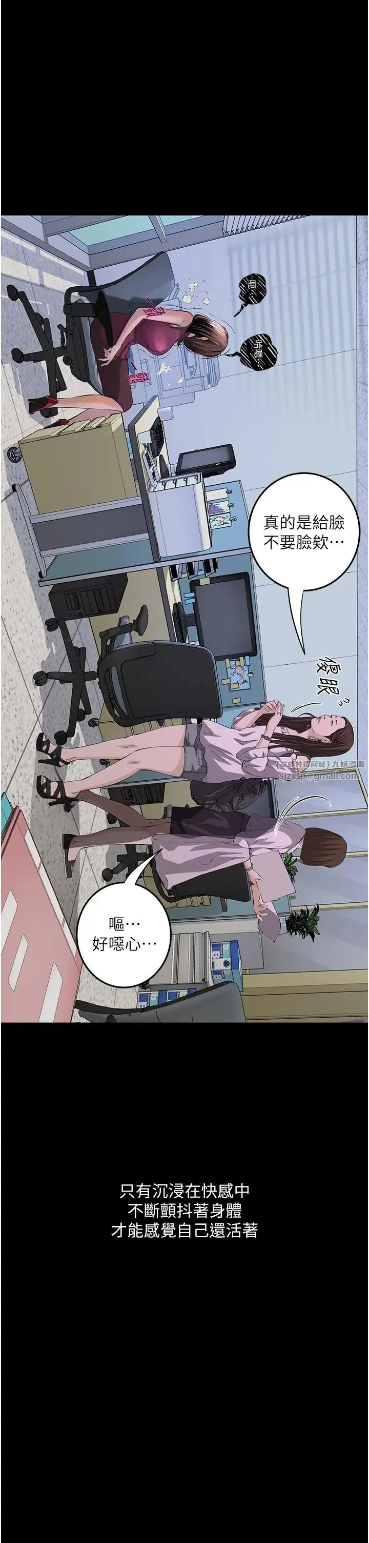 堕落物语 第21話第一季最終話-肉便器1號-調教完成 第11页