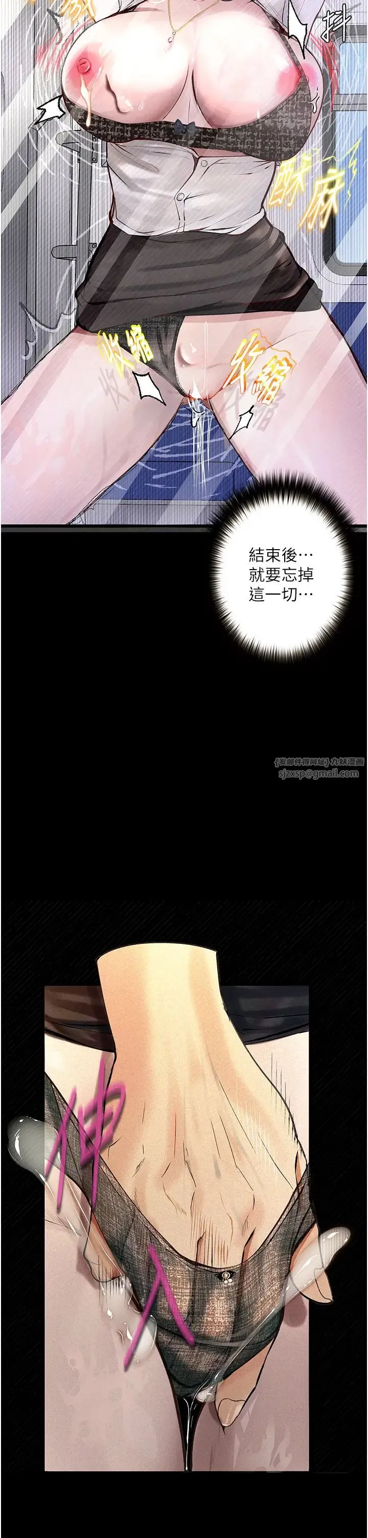 堕落物语 第21話第一季最終話-肉便器1號-調教完成 第16页