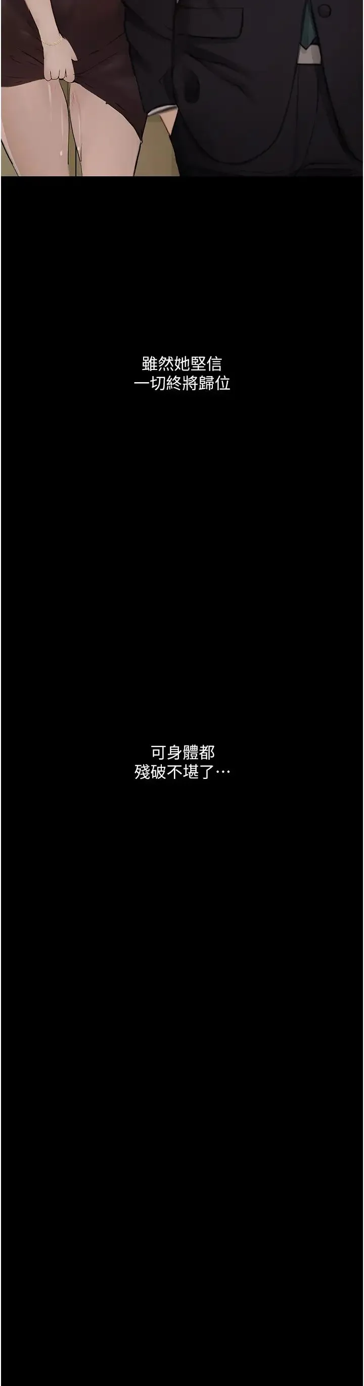 堕落物语 第21話第一季最終話-肉便器1號-調教完成 第42页