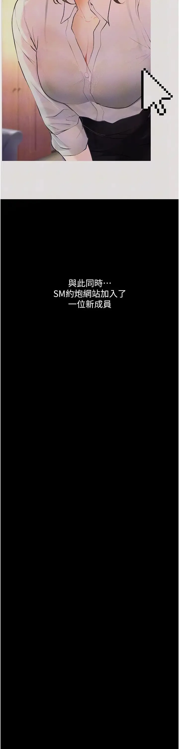 堕落物语 第21話第一季最終話-肉便器1號-調教完成 第46页
